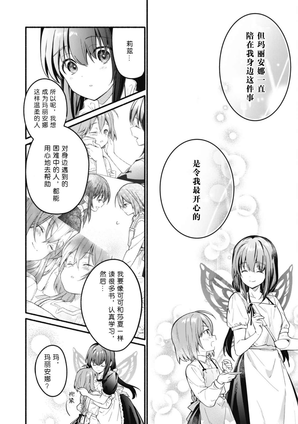 第14话 最终话