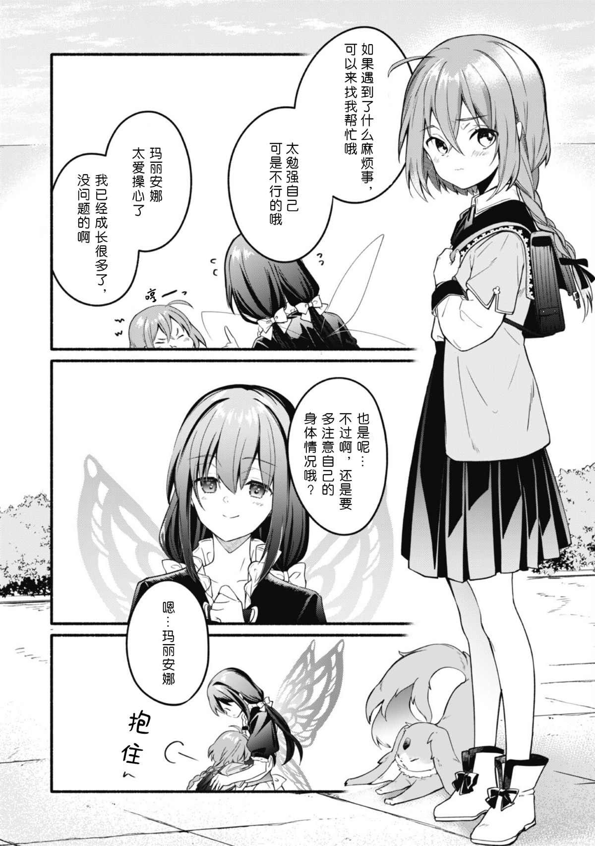 第14话 最终话