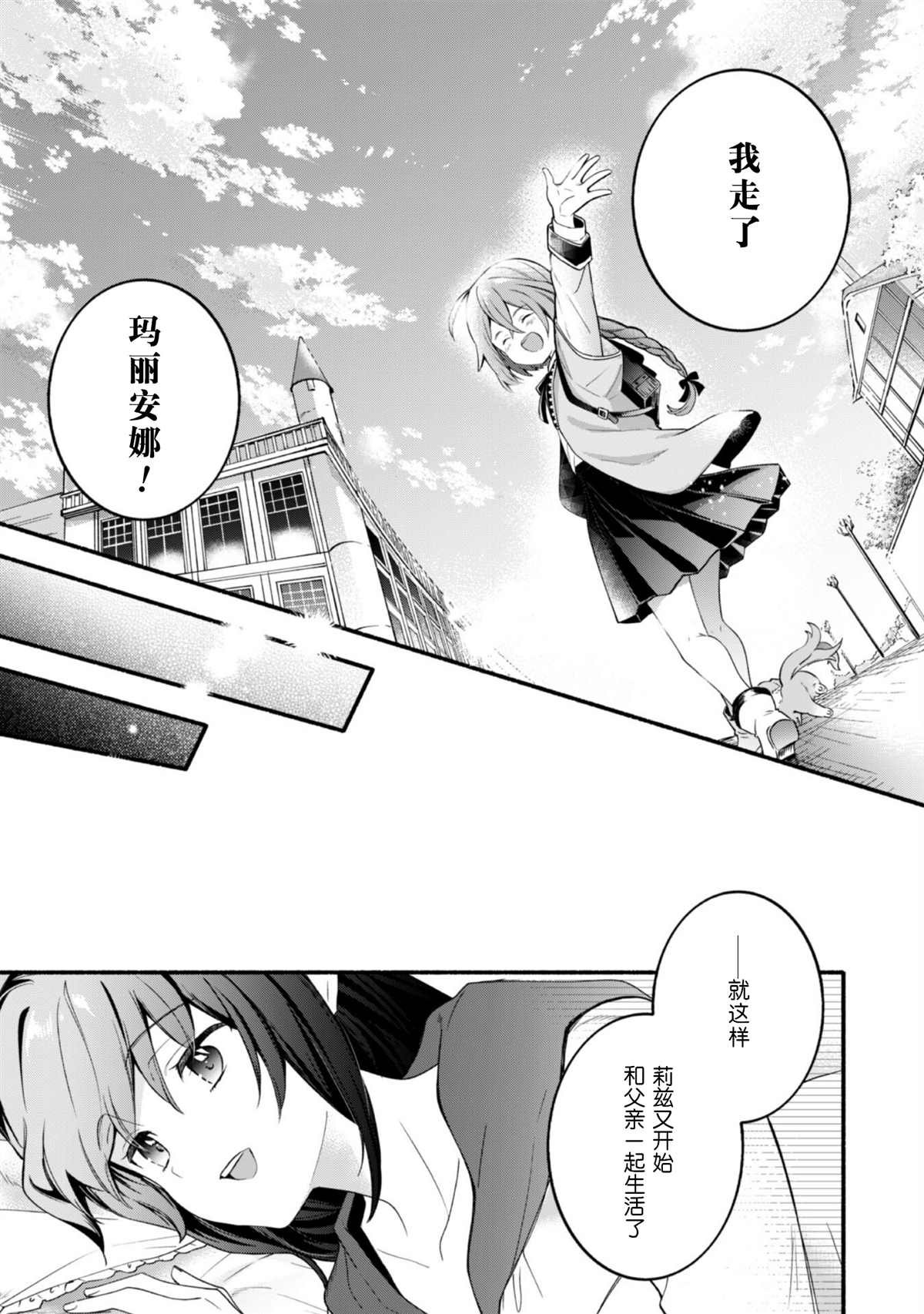 第14话 最终话