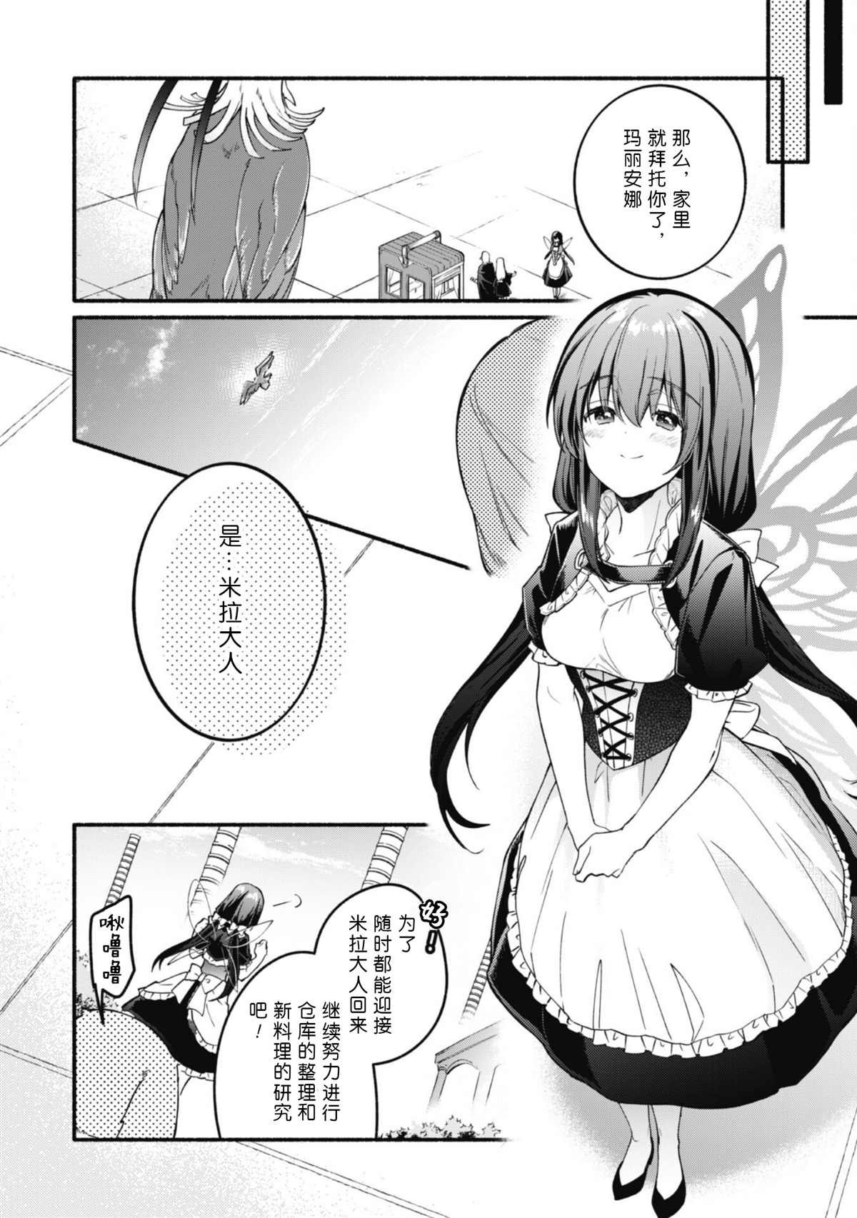 第14话 最终话