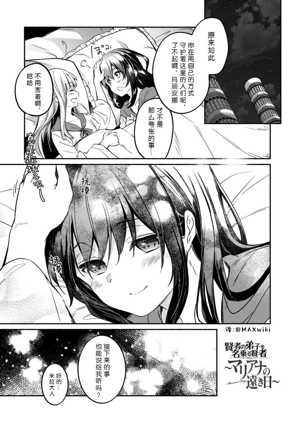 第2话