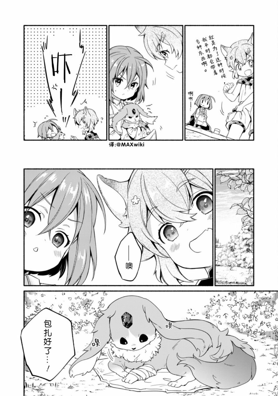 第4话