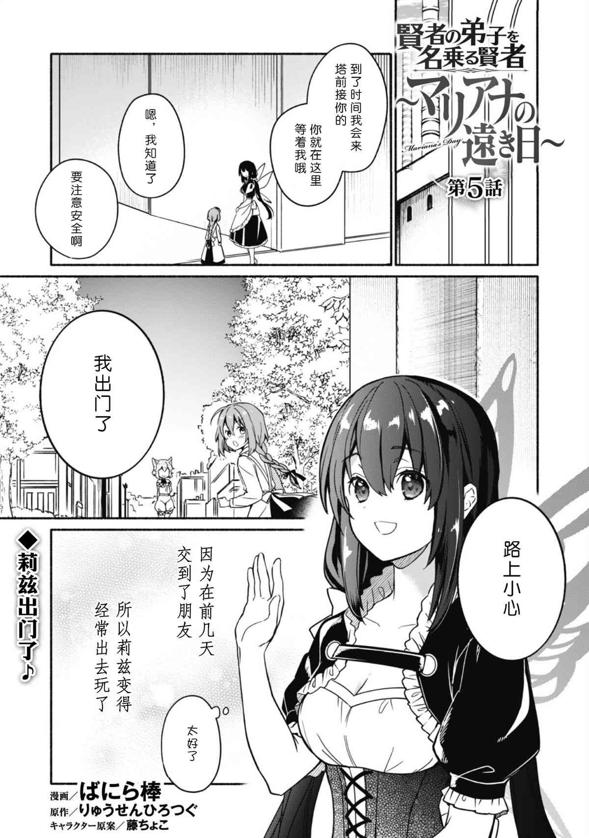 第5话