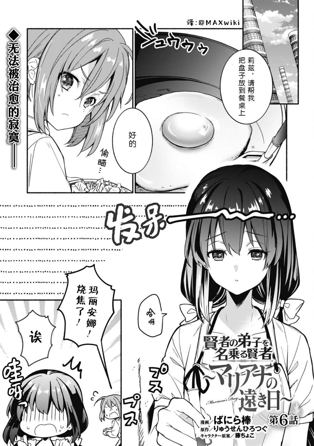 第6话
