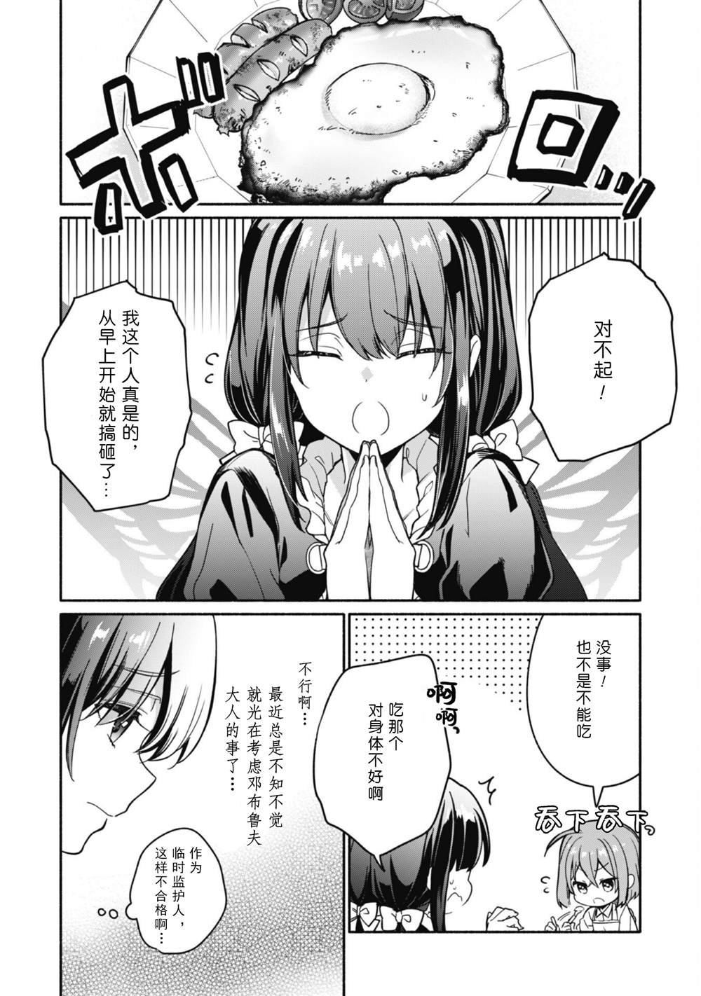 第6话