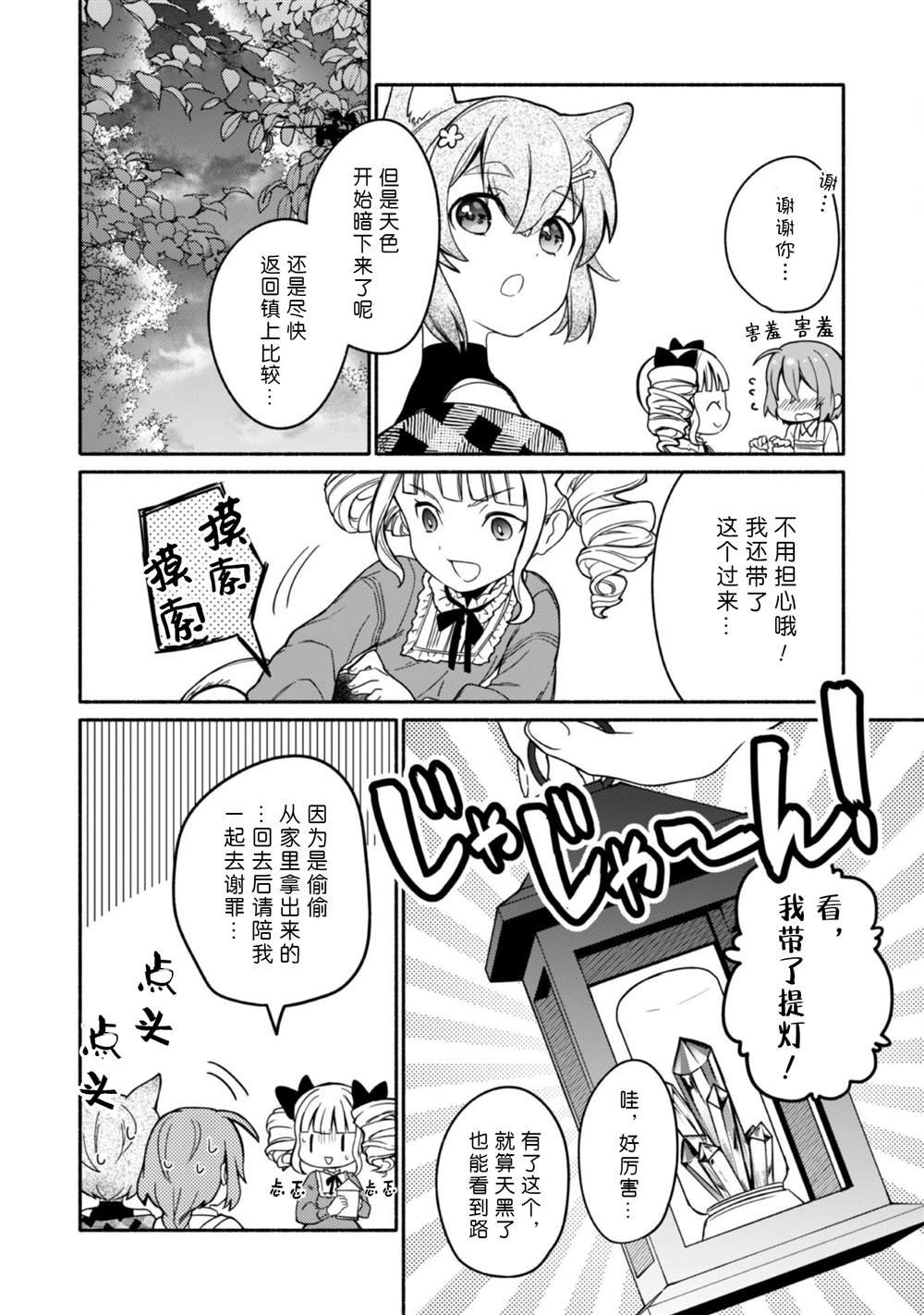 第6话