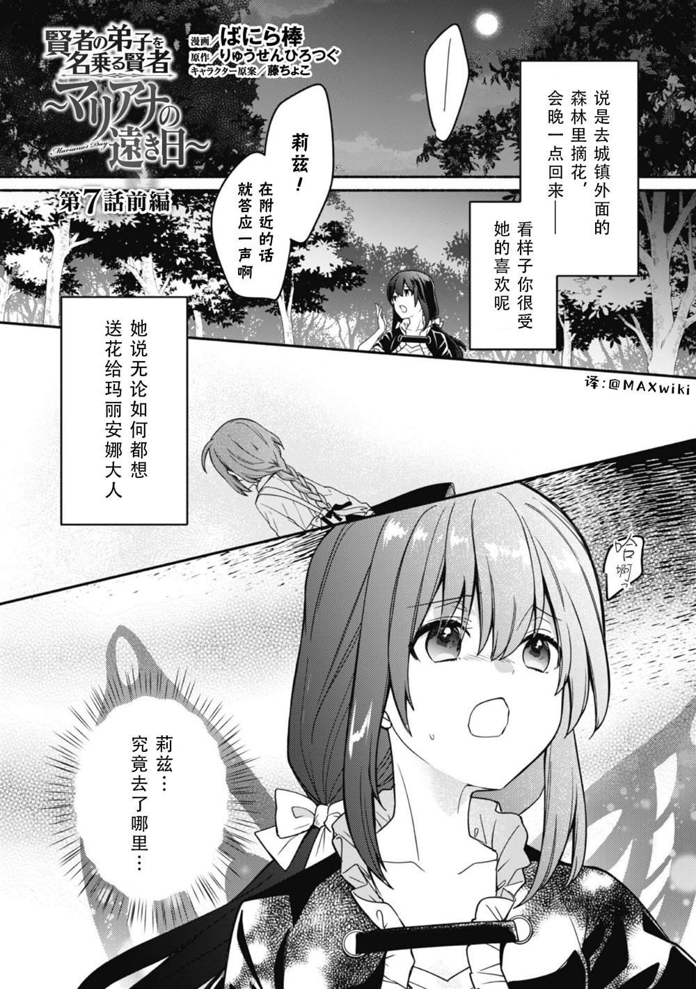第7话
