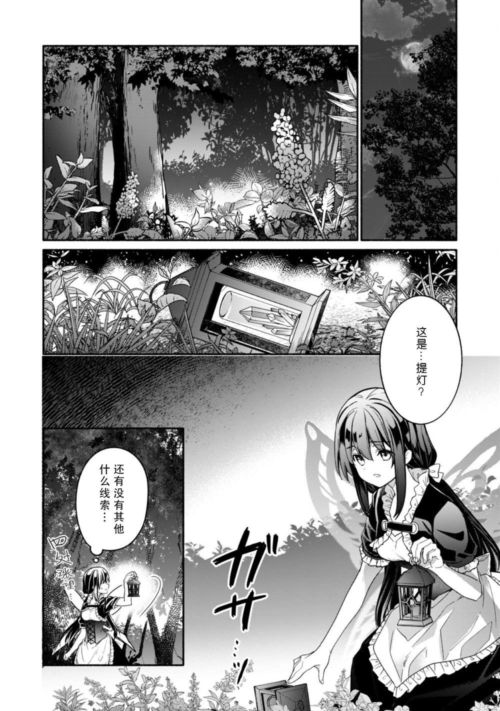 第7话