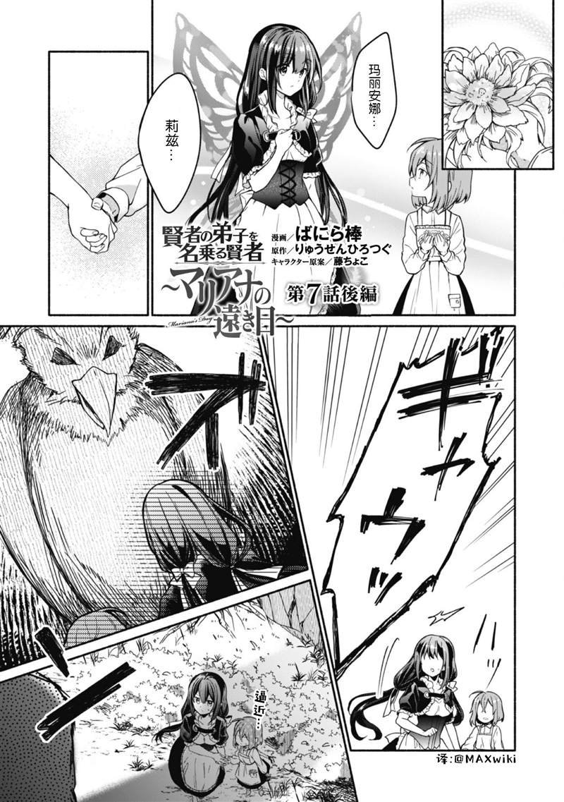 第7.5话