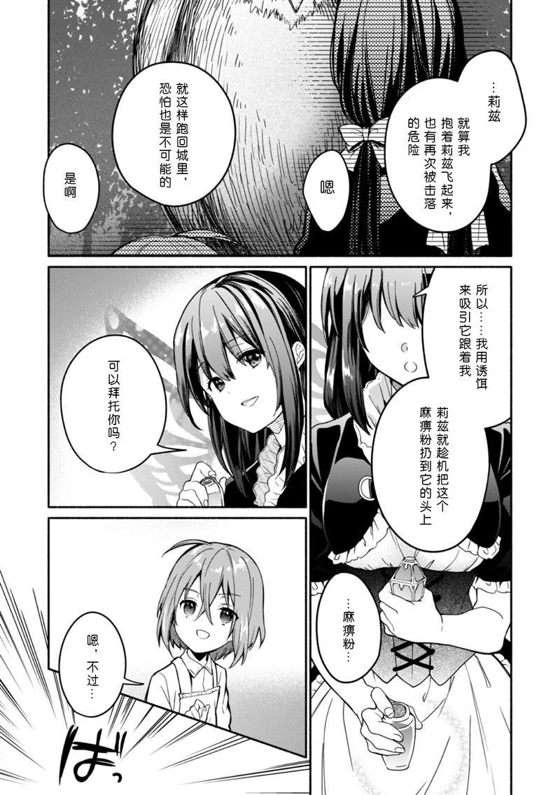 第7.5话
