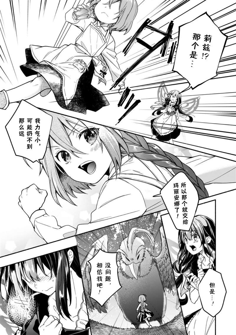 第7.5话