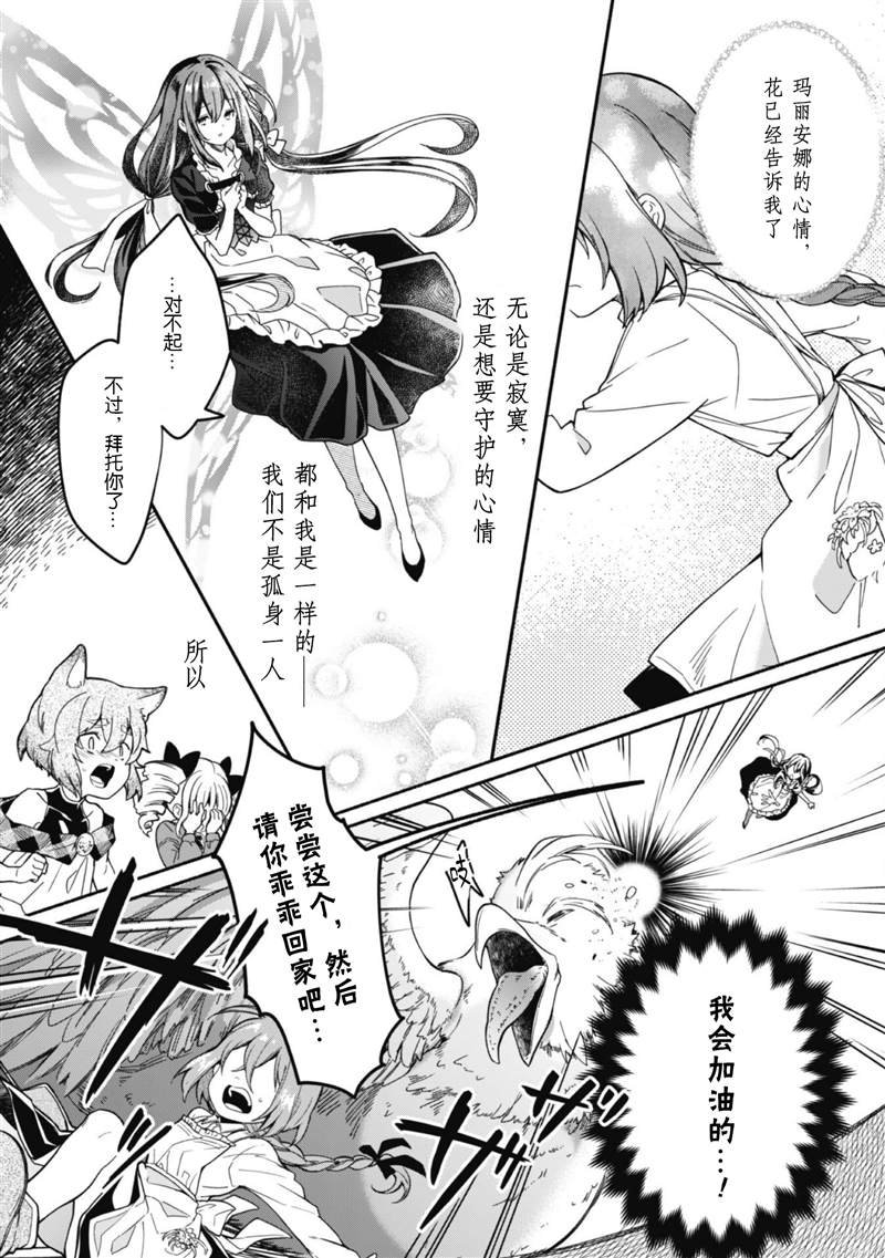 第7.5话