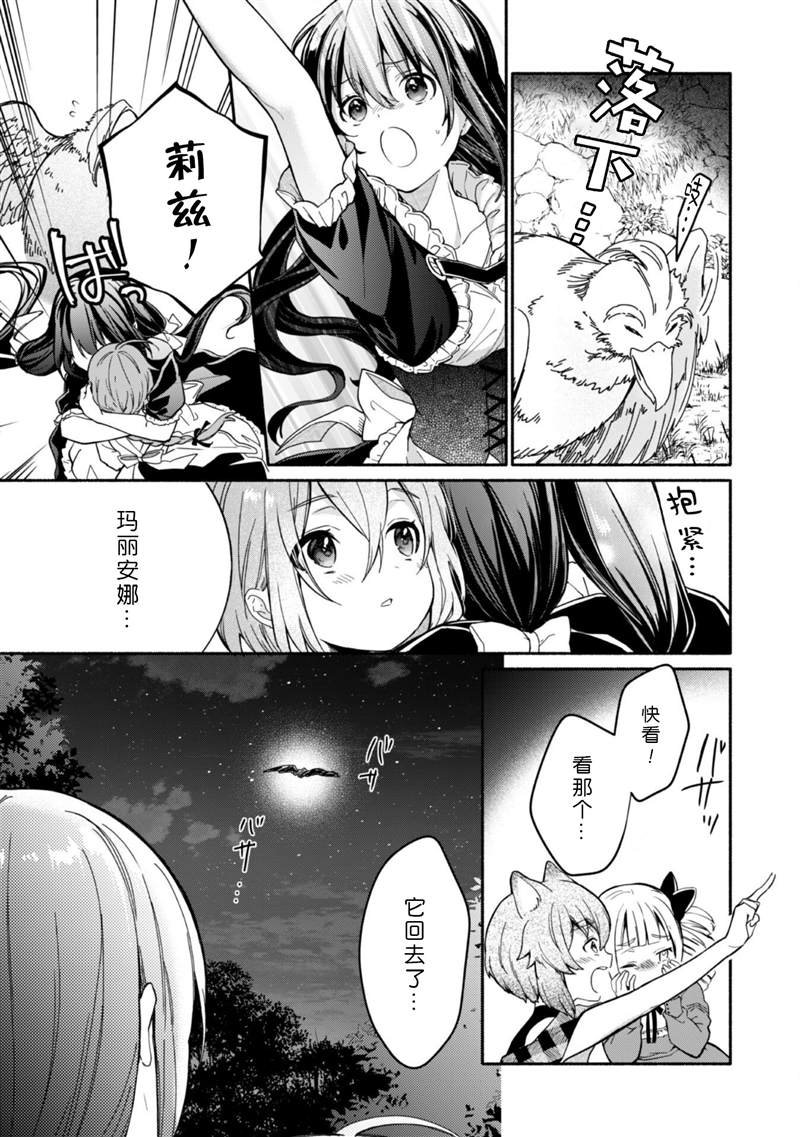 第7.5话