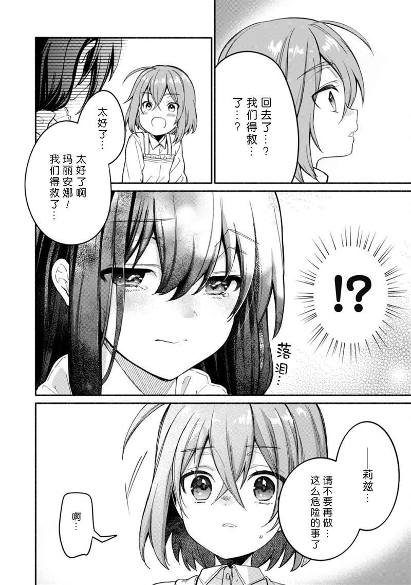 第7.5话