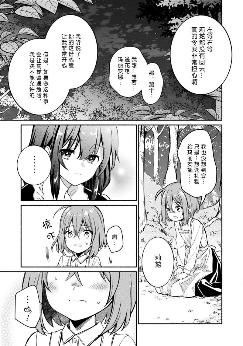 第7.5话