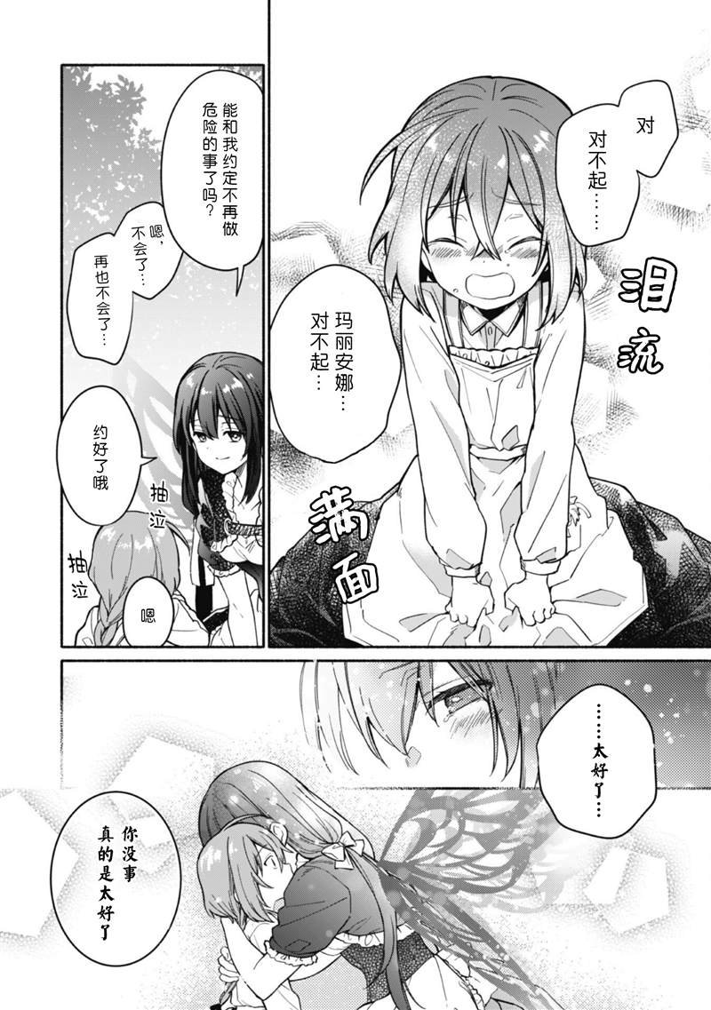 第7.5话