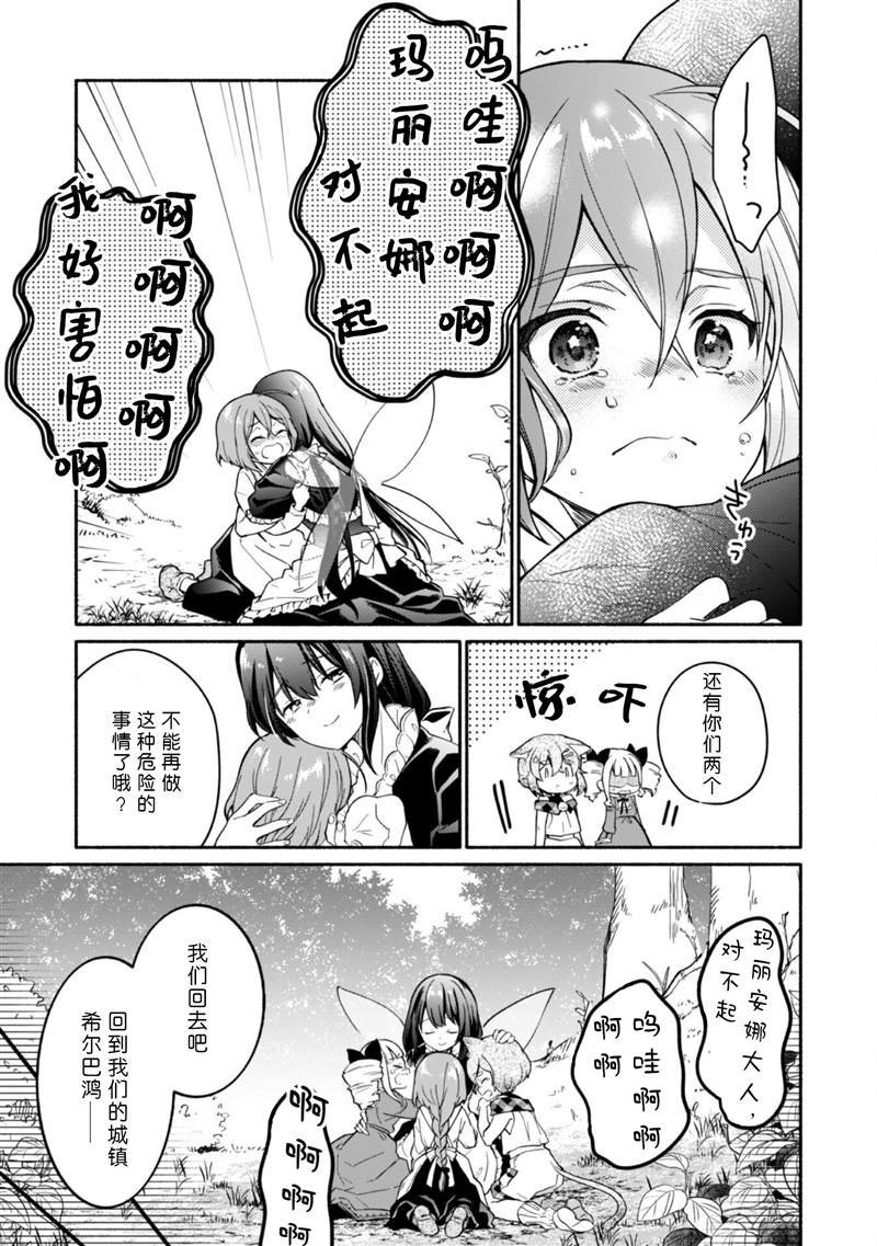 第7.5话