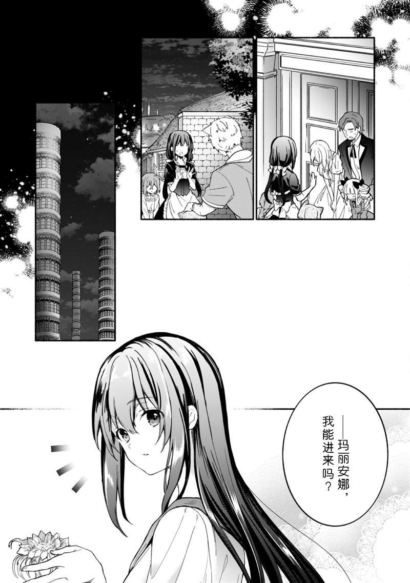 第7.5话