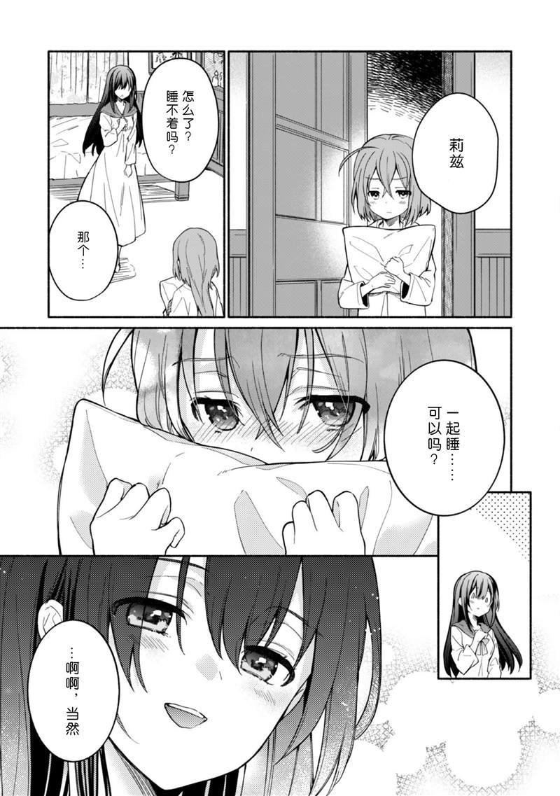 第7.5话