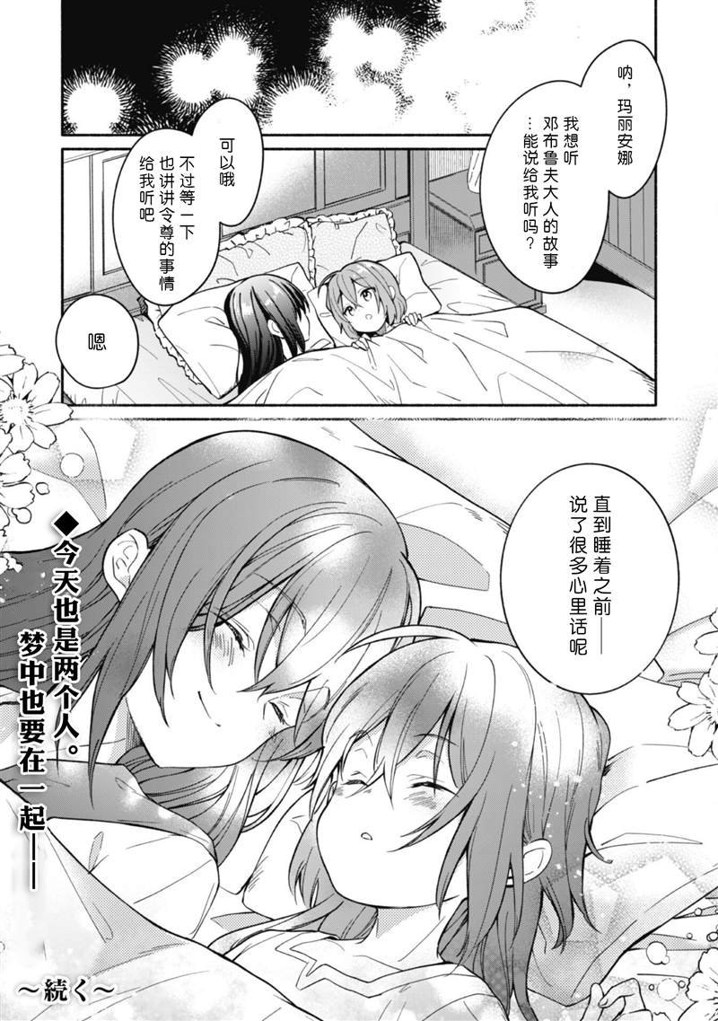 第7.5话