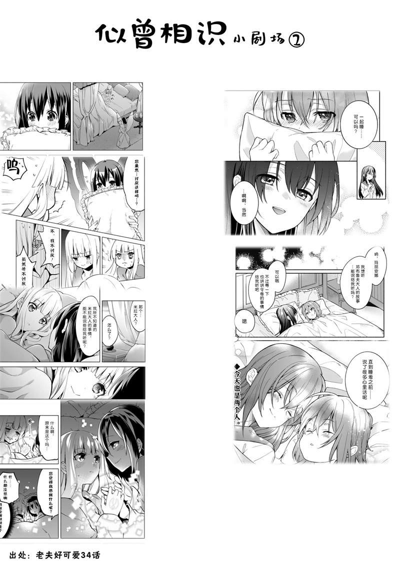 第7.5话