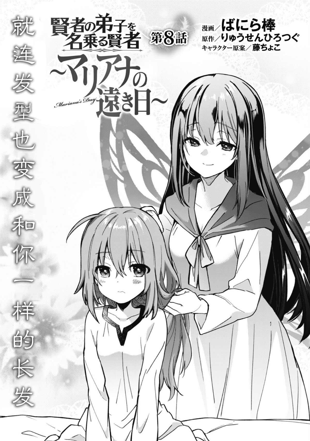 第8话