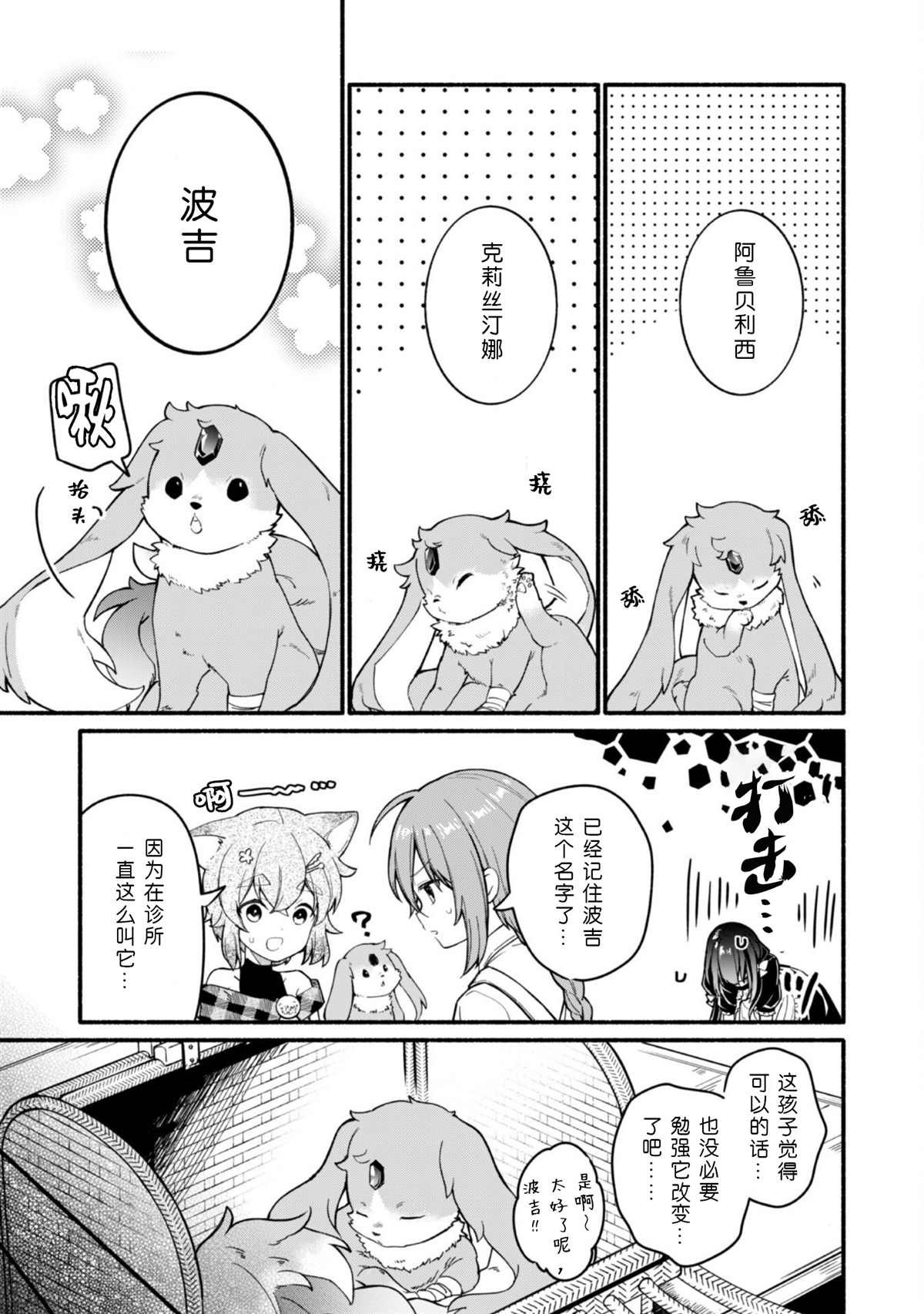 第8话