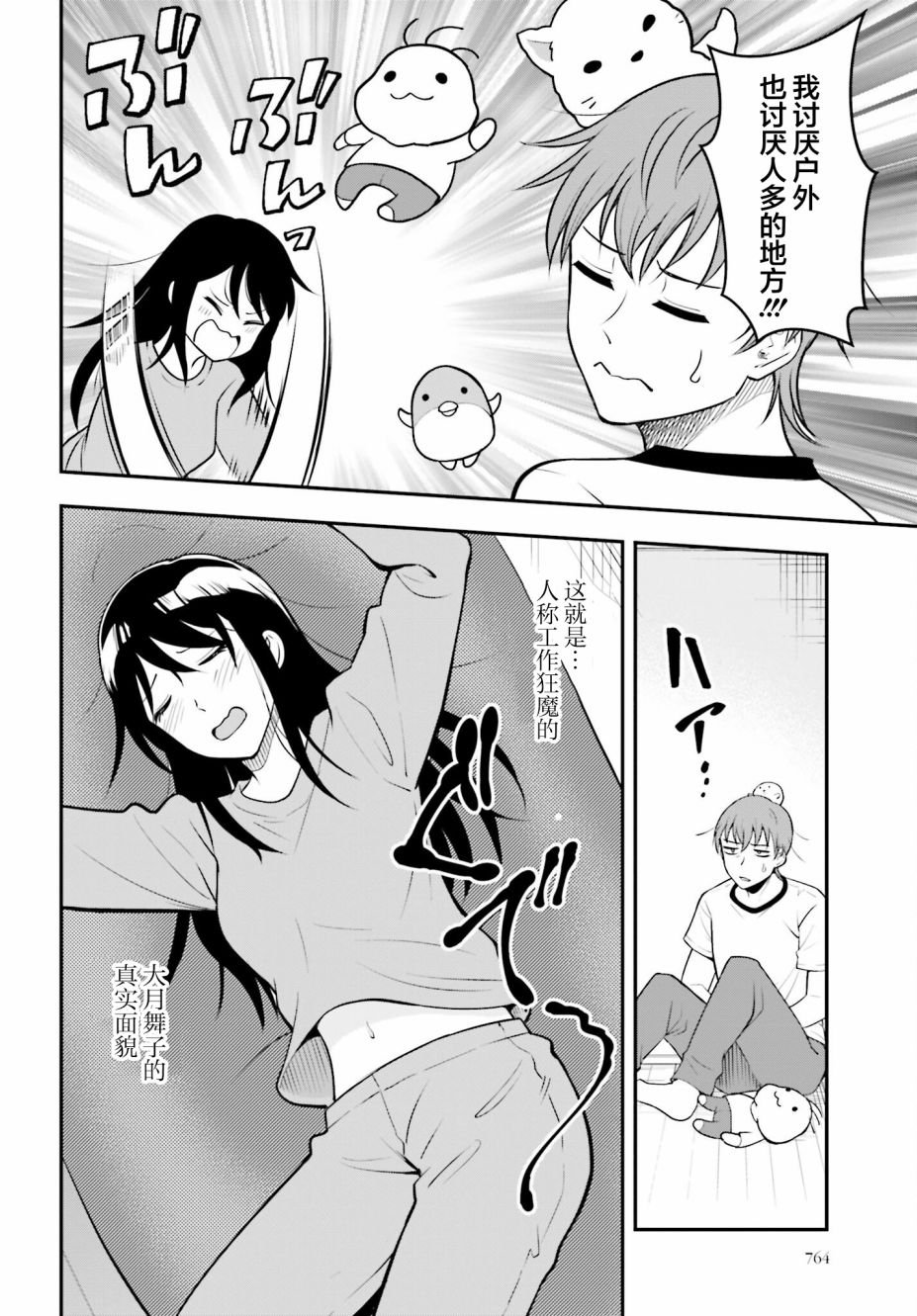 短篇