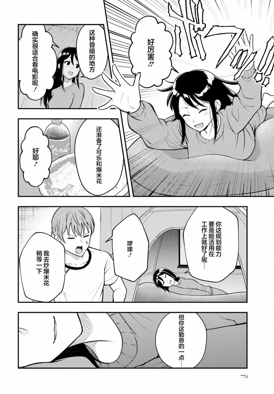 短篇