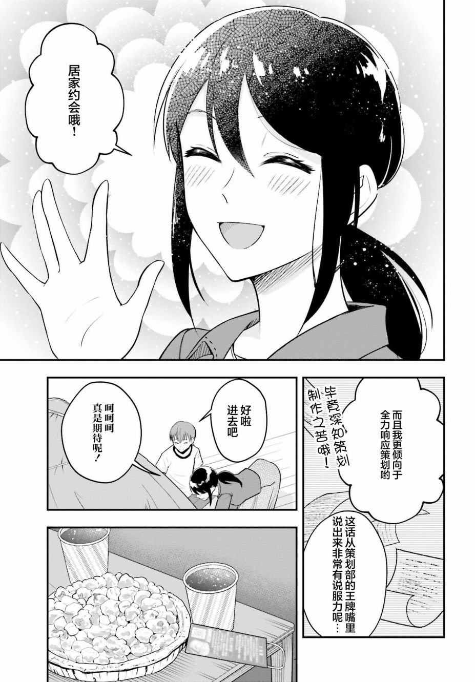 短篇