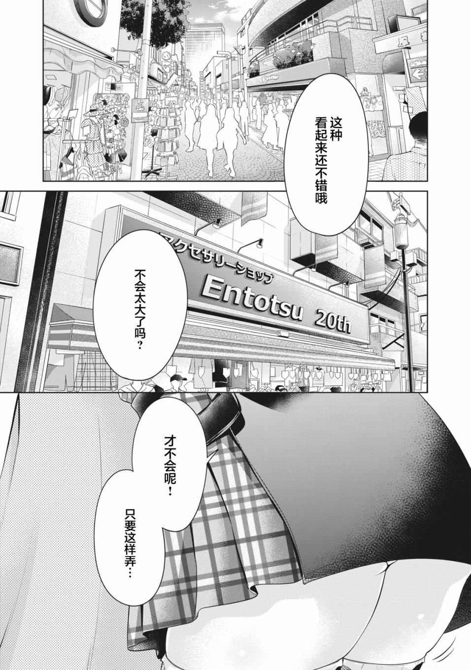 第12话