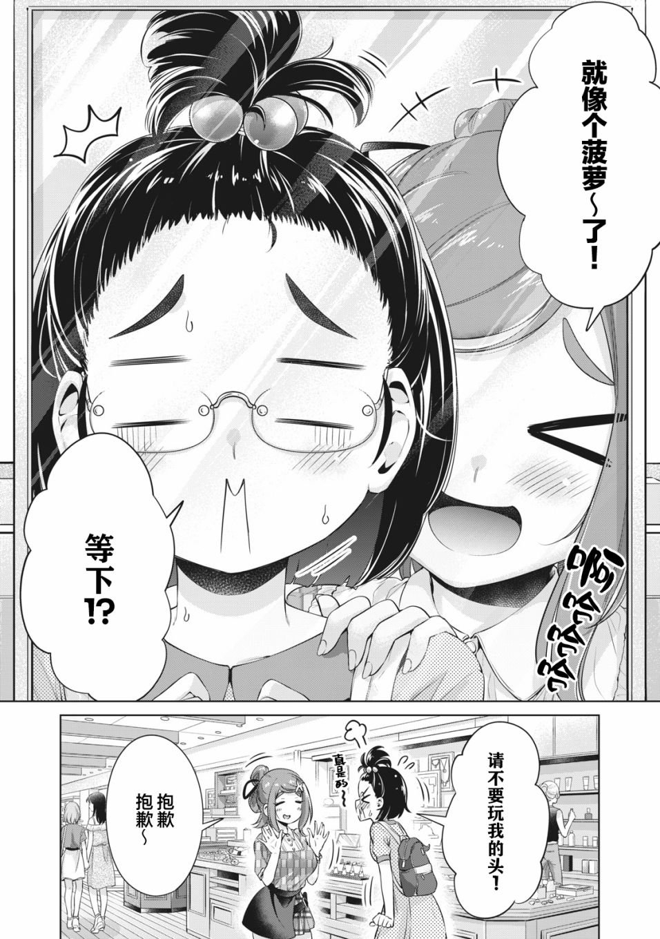 第12话