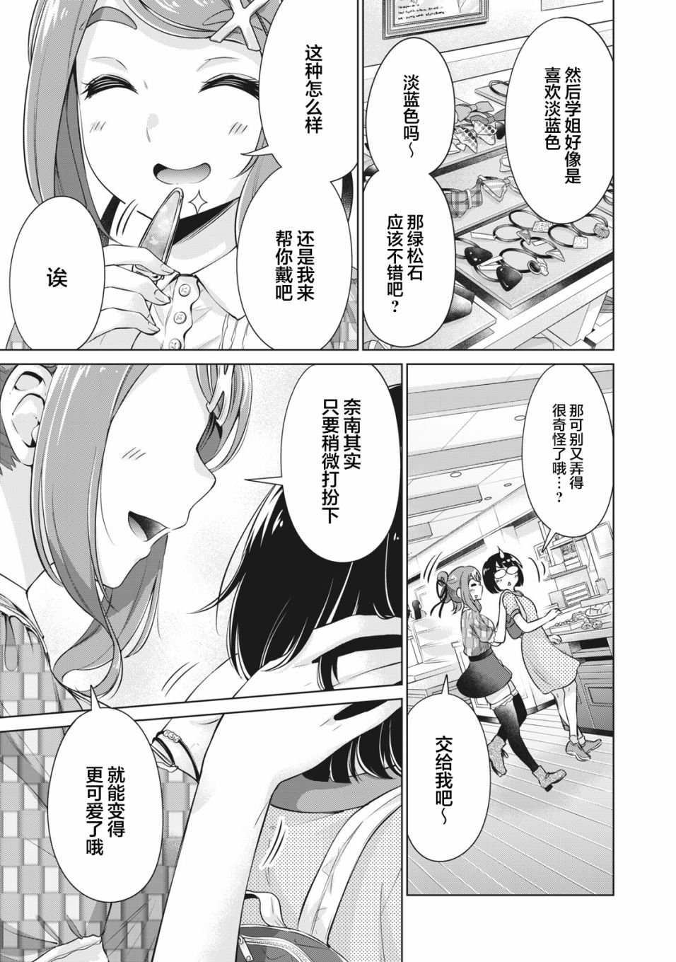 第12话