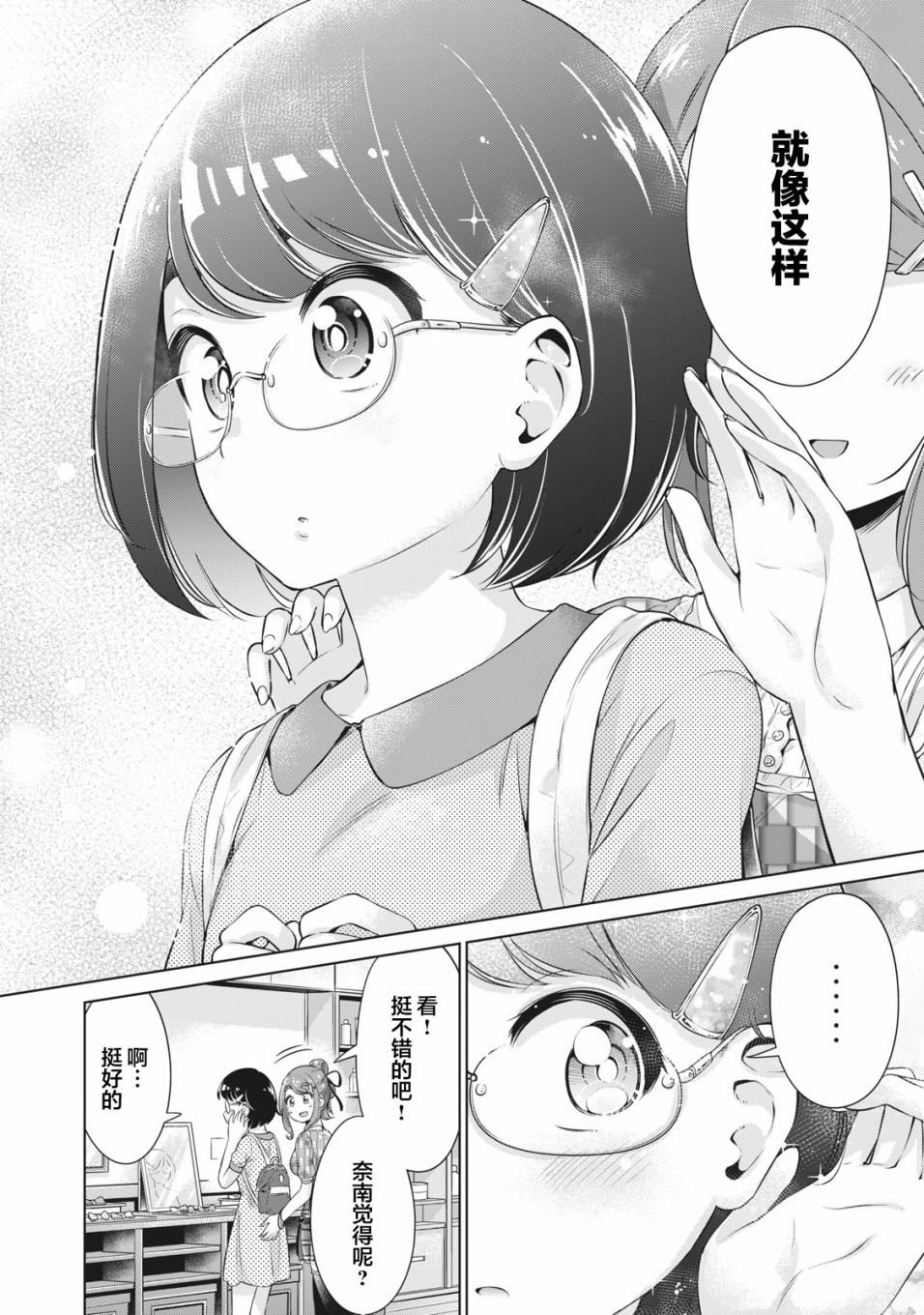 第12话