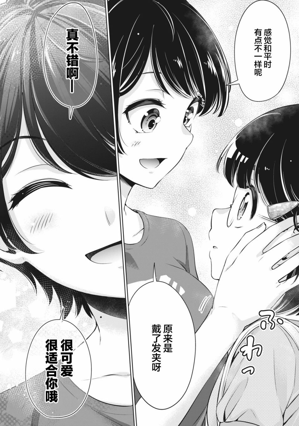 第12话