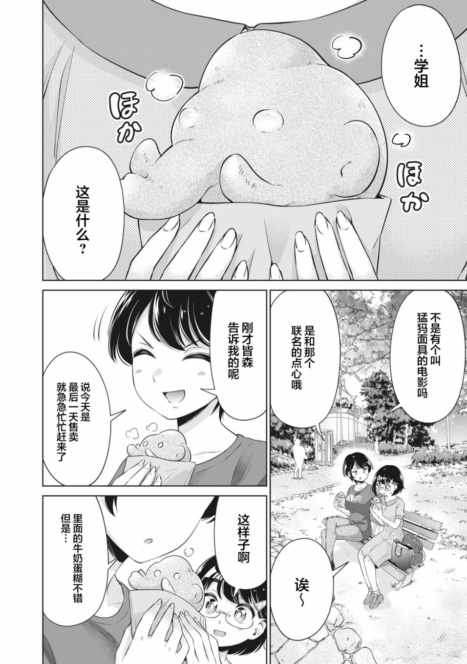 第12话