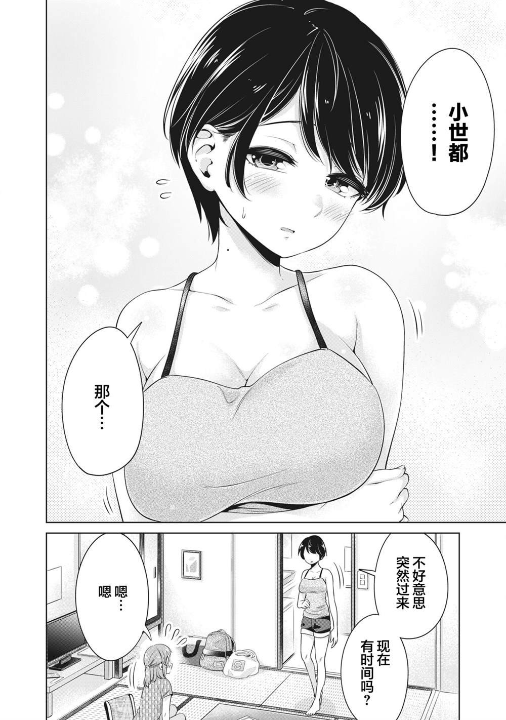 第18话