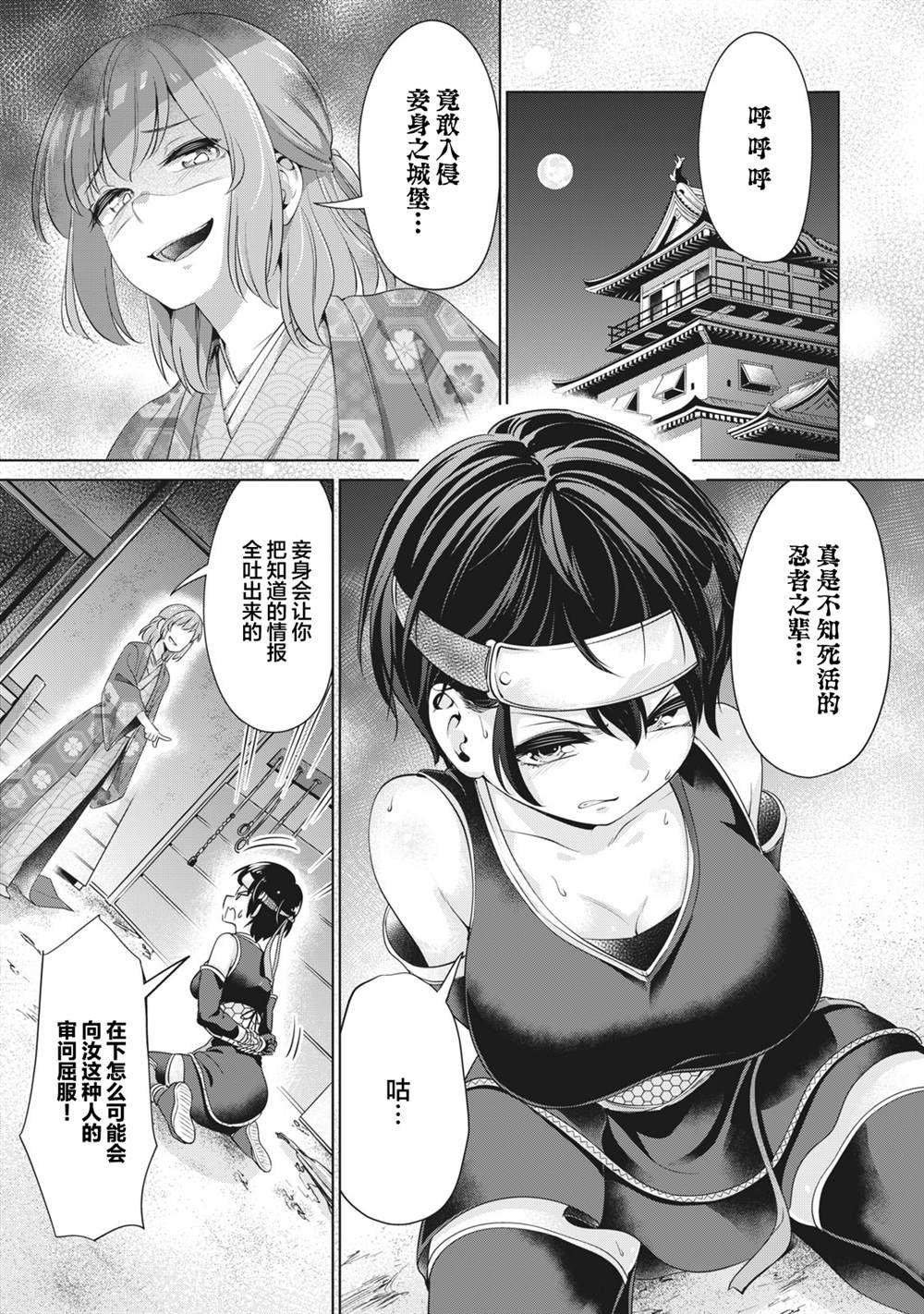 第18话