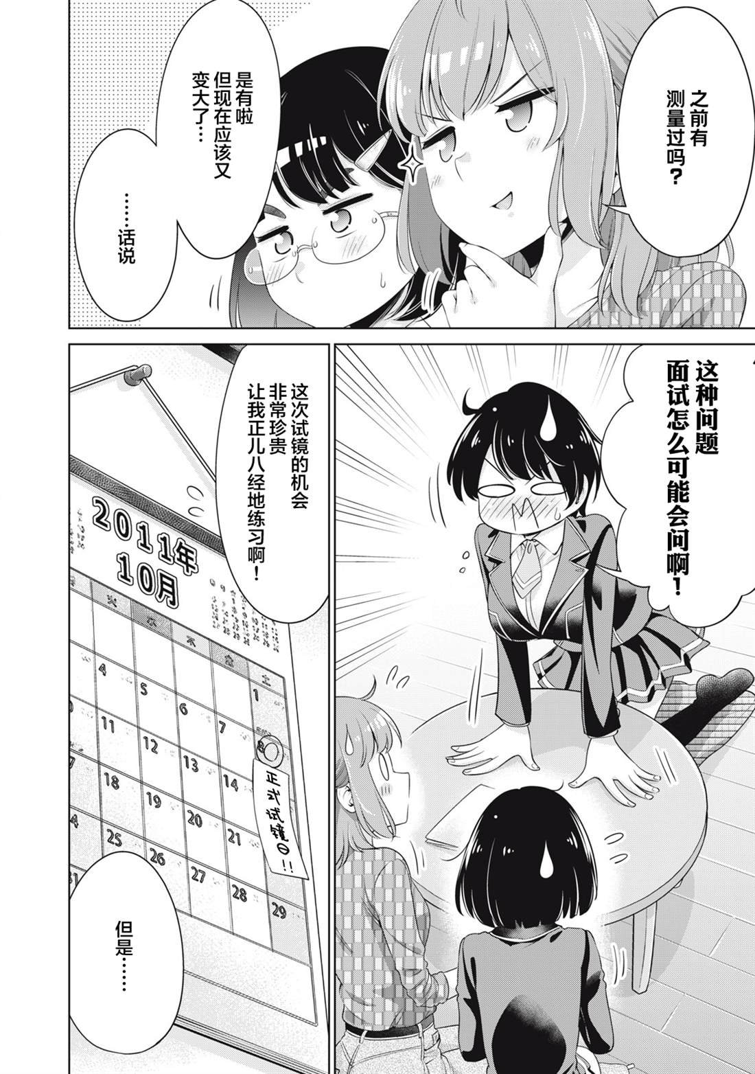第23话