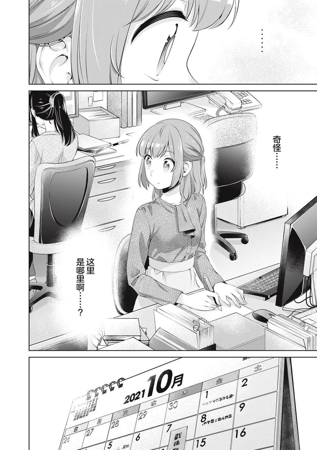 第23话