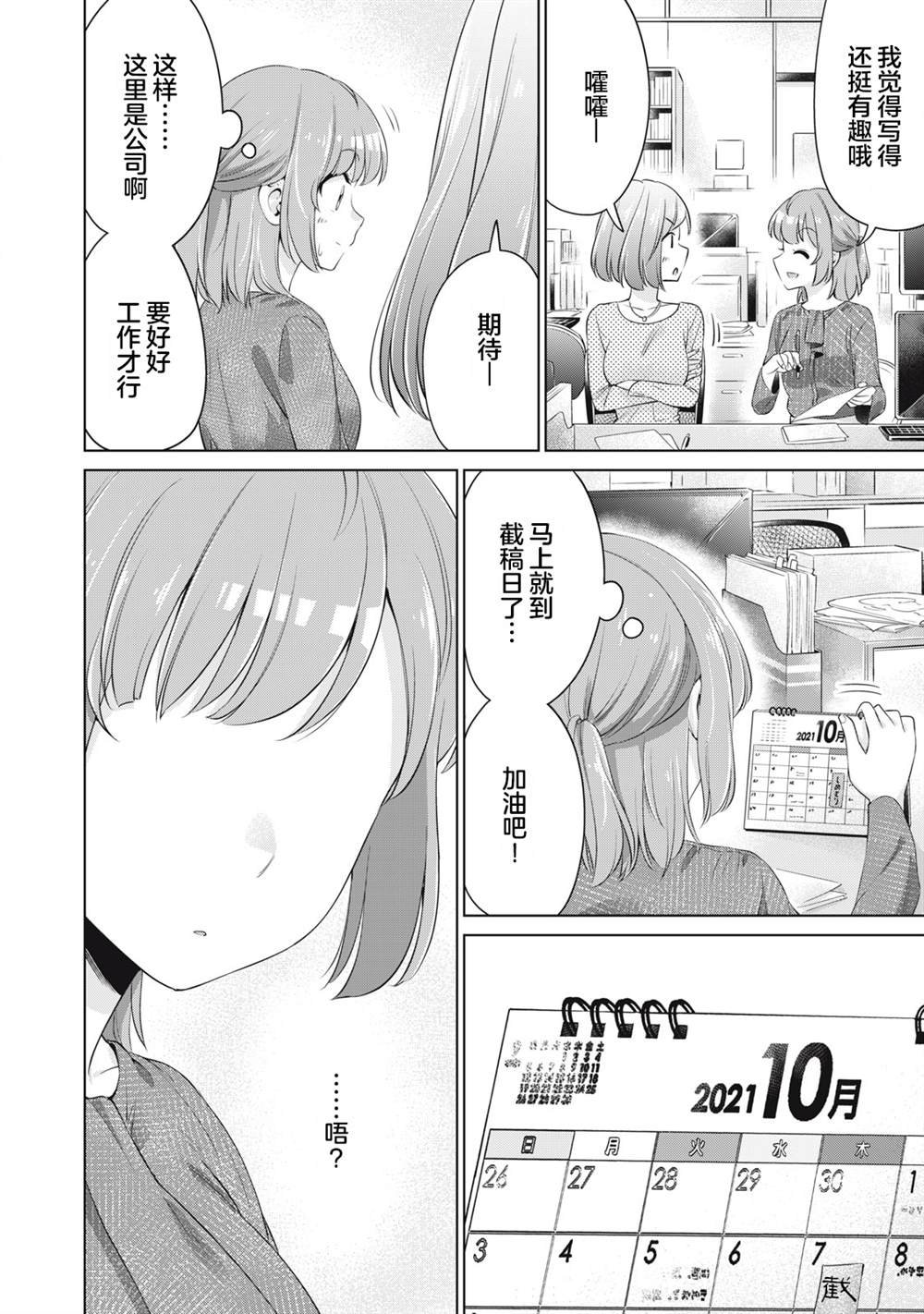 第24话