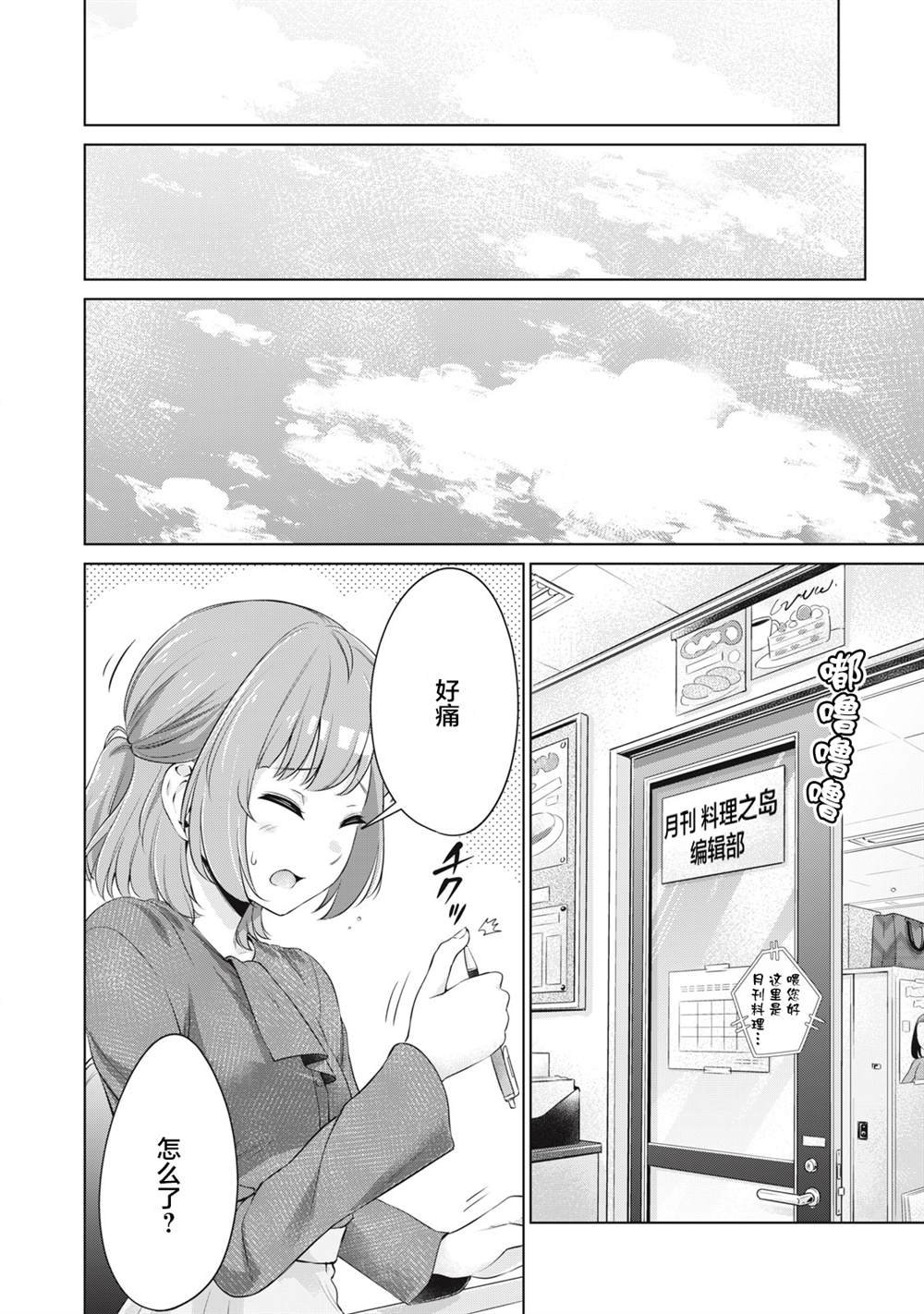 第24话