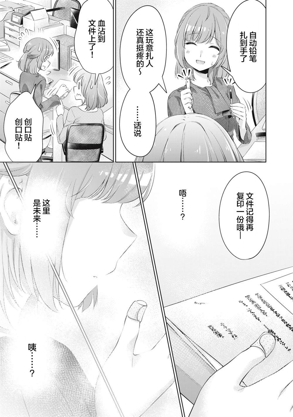 第24话