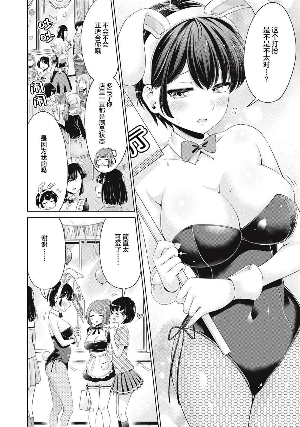 第25话