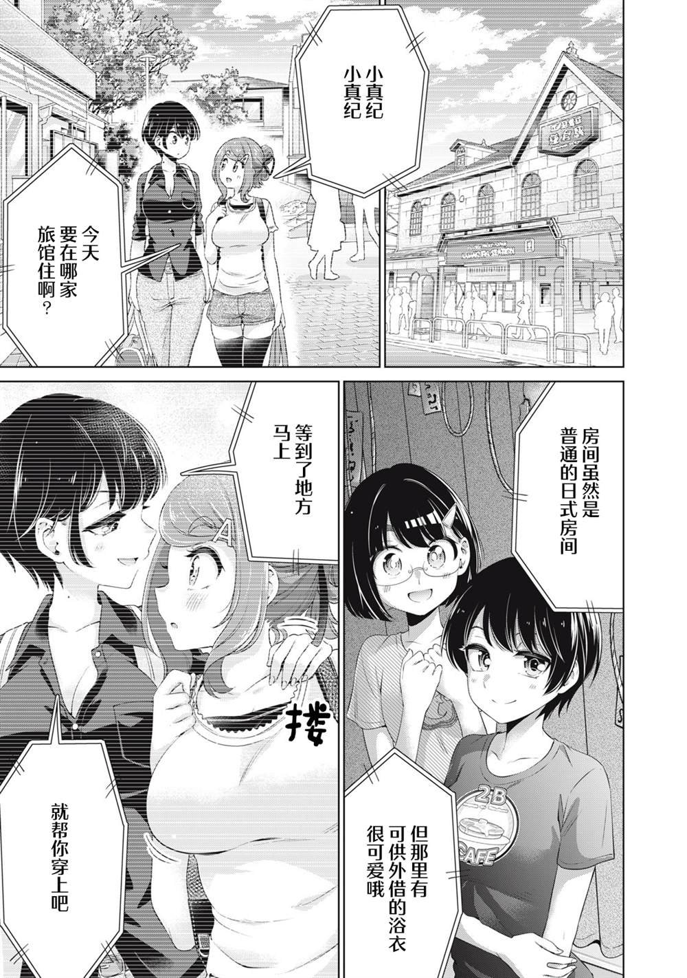 第25话