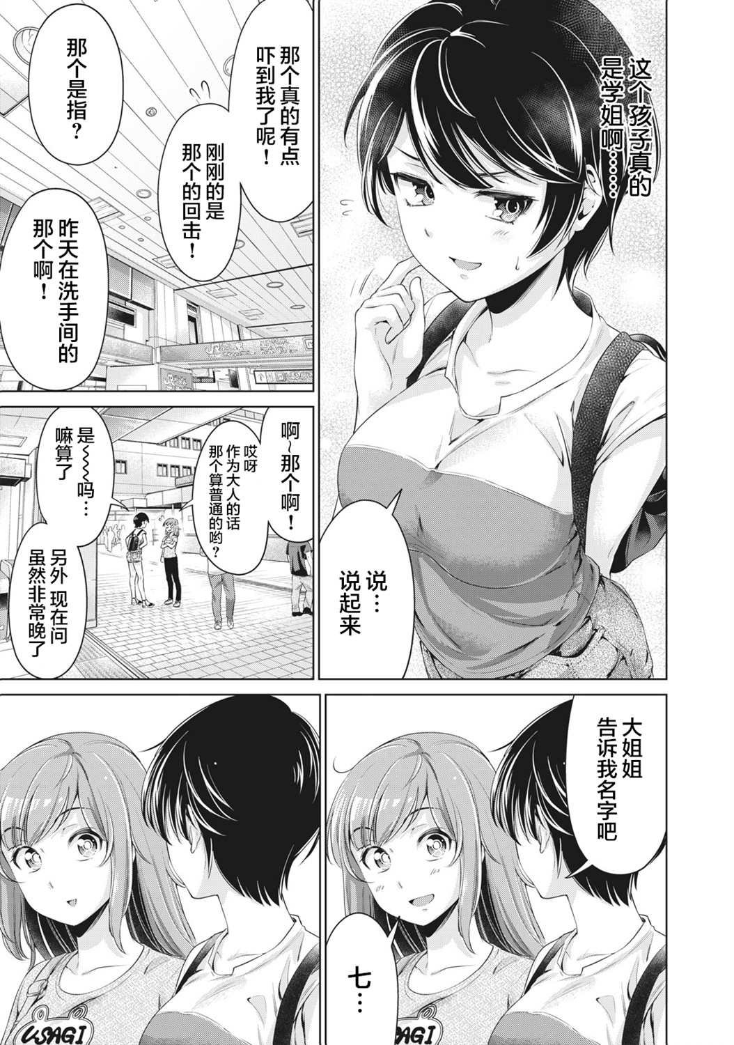 第3话