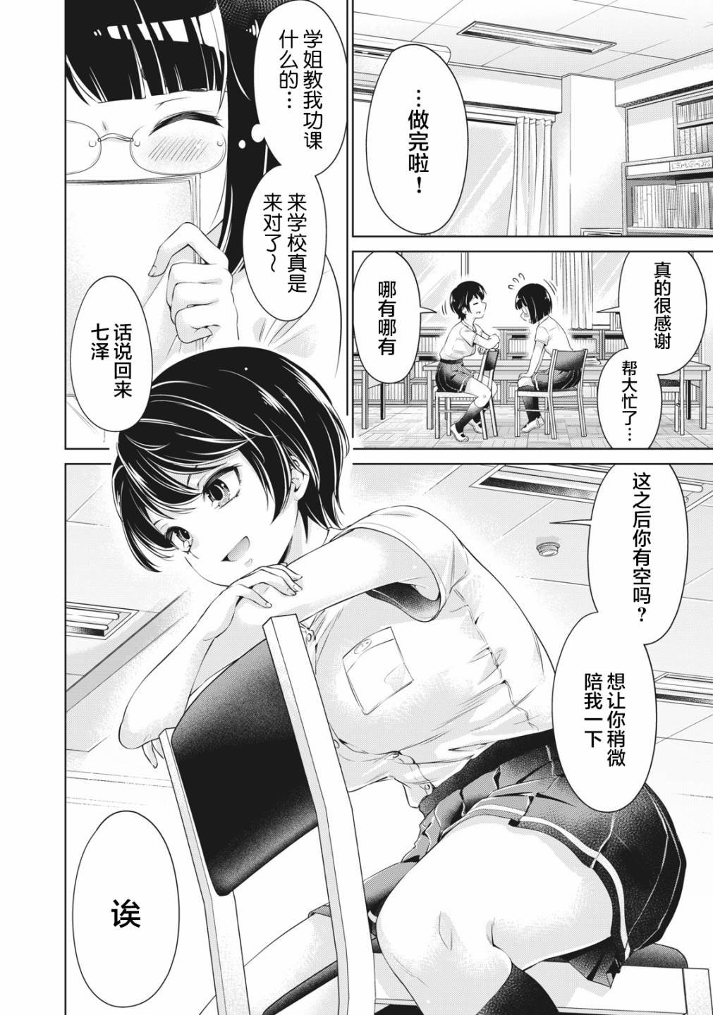 第4话
