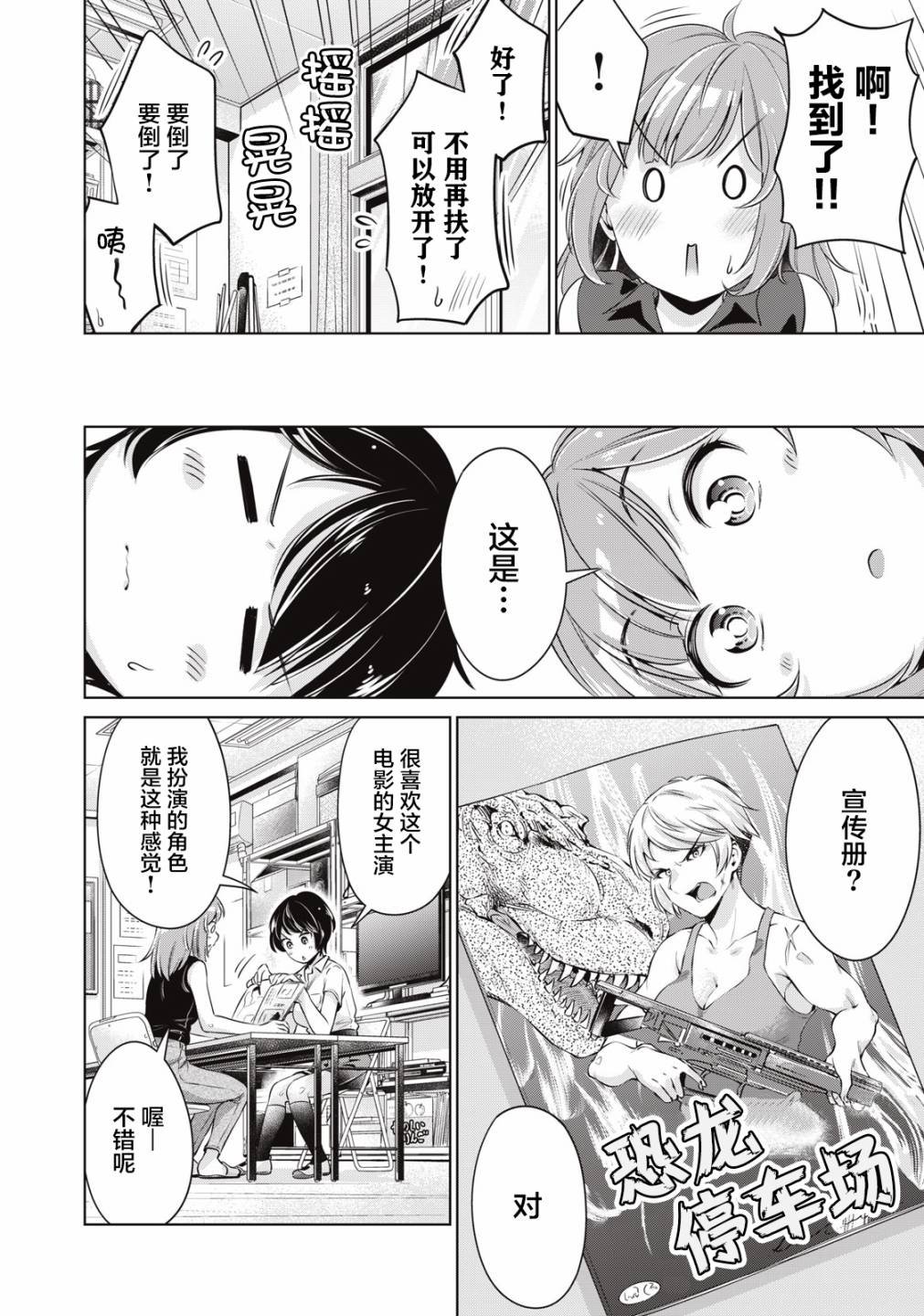 第5话