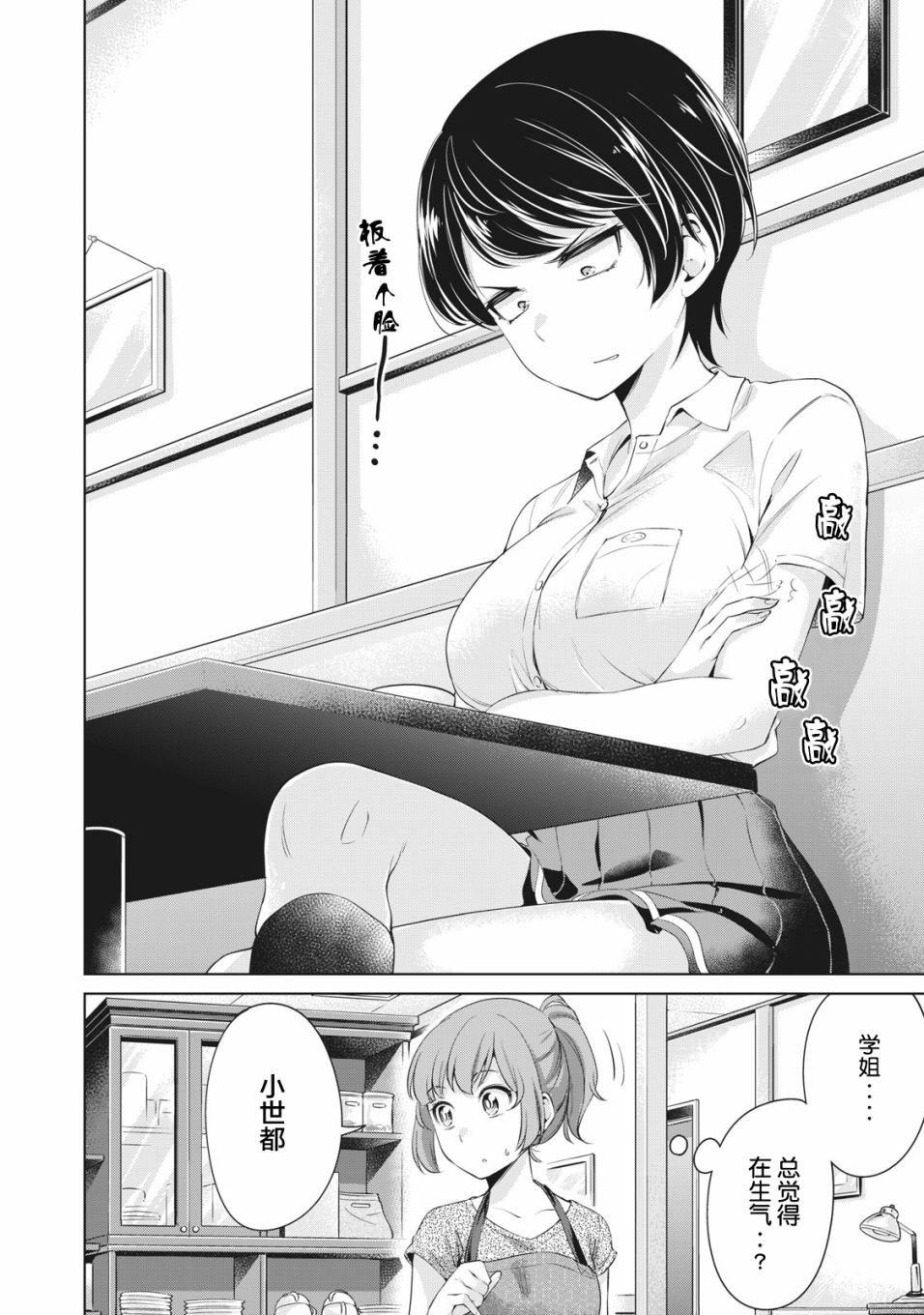 第7话