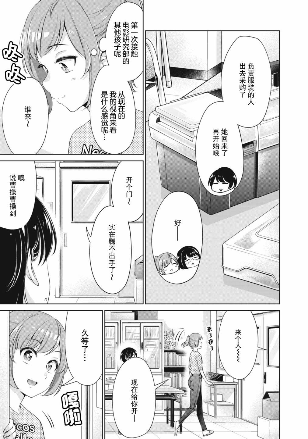 第9话